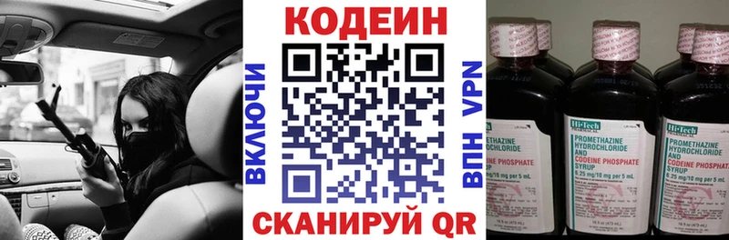 Кодеин напиток Lean (лин)  Гудермес 